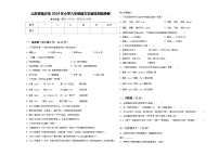 山东省临沂市2024年小学六年级语文毕业检测指导卷含答案