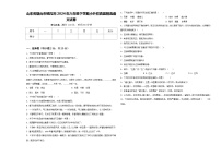 山东省烟台市栖霞市2024年六年级下学期小升初真题精选语文试卷含答案