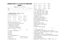 山西省临汾市永和县2023-2024学年小学六年级语文毕业检测指导卷含答案