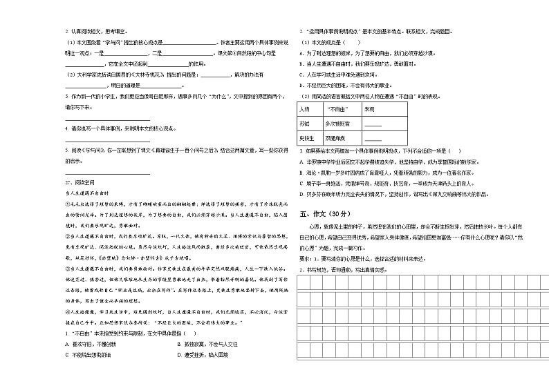 广东韶关乐昌市2024年小升初总复习语文精选精练含答案03