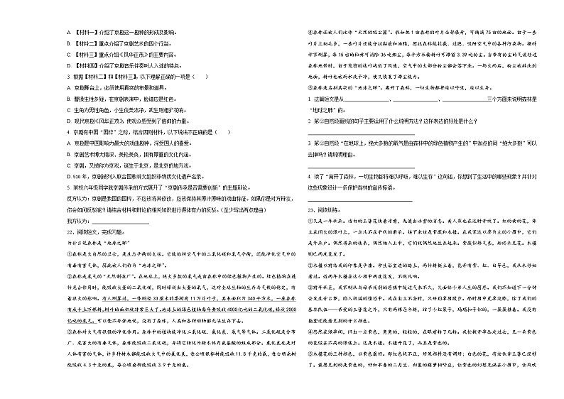 广东省东莞市万江区2024年小升初常考易错语文检测卷含答案03
