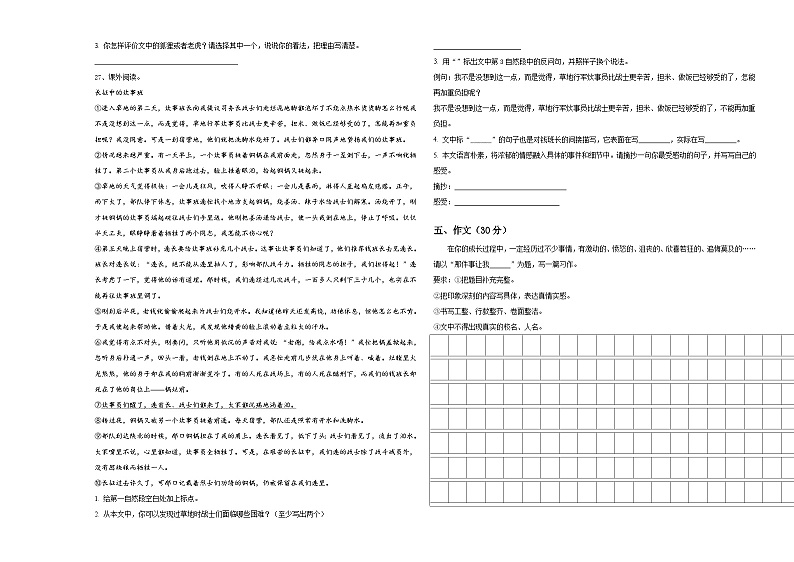 广东省汕头市潮南区陈店明德学校小学部2024届小升初语文自主招生备考卷含答案03