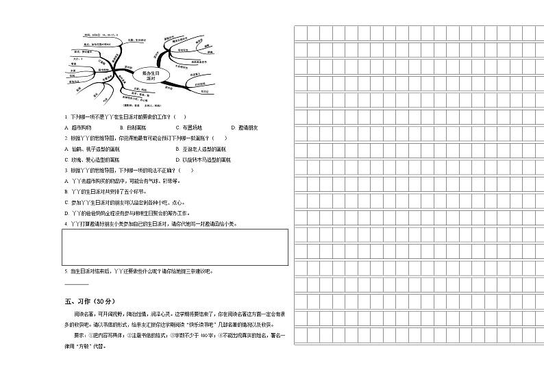 广东省深圳市龙岗区2024届小升初常考易错语文检测卷含答案03