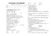 广东省云浮市云城区2024届小升初语文检测卷含答案