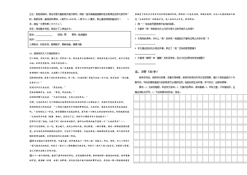 广南县2024年小升初素养语文检测卷含答案第3页