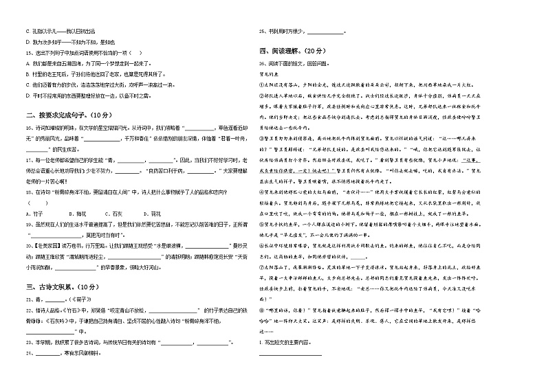 广州市黄埔区2024届小升初易错点语文检测卷含答案02