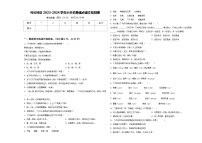 弓长岭区2023-2024学年小升初易错点语文检测卷含答案