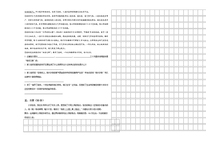 怀化市辰溪县2024届小学六年级语文毕业检测指导卷含答案03