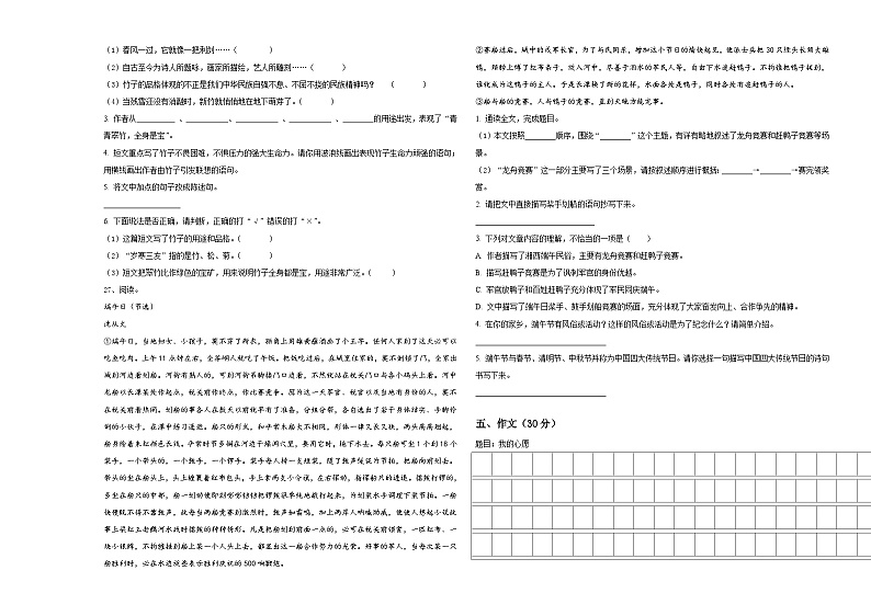 库伦旗2023-2024学年小升初语文高频考点检测卷含答案03