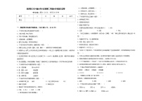 延津县2024届小学六年级第二学期小升初语文试卷含答案