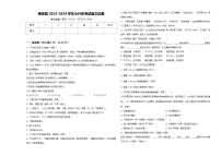 横峰县2023-2024学年小升初考试语文试卷含答案