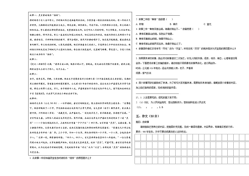 梁河县2024届小升初语文自主招生备考卷含答案第3页