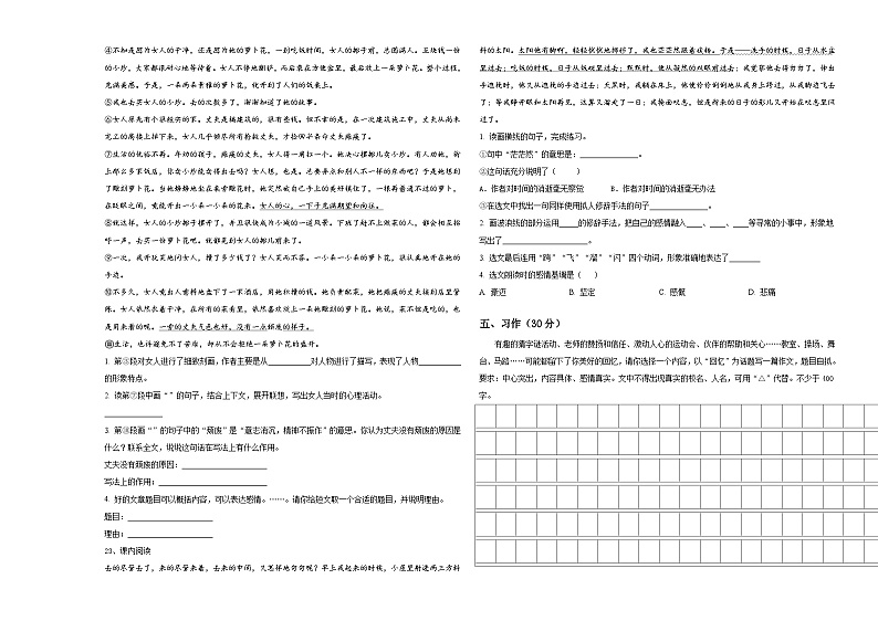 柳州市融安县2024年小升初总复习语文精选精练含答案03