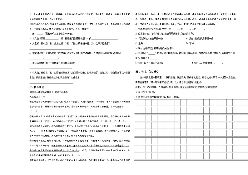 普兰店市2023-2024学年小升初总复习语文测试题含答案03