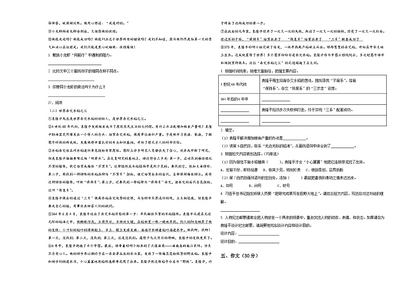 武城县2024届小升初总复习语文精选精练含答案第3页