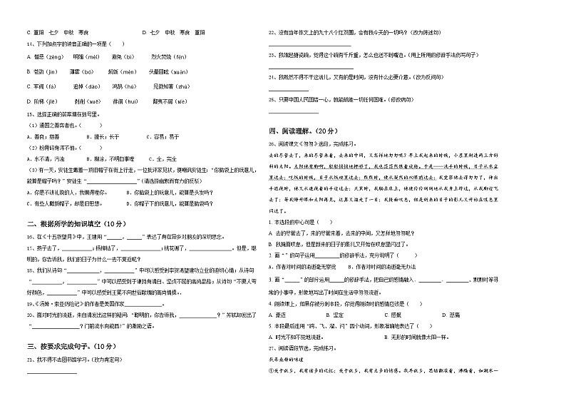 武汉市蔡甸区2024年小学六年级语文毕业检测指导卷含答案02