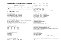 江苏省常州市溧阳市2024届小学六年级语文毕业检测指导卷含答案