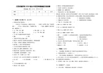 江苏省南京市2024届小升初常考易错语文检测卷含答案