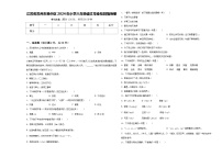 江苏省苏州市吴中区2024年小学六年级语文毕业检测指导卷含答案