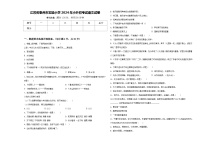 江苏省泰州市实验小学2024年小升初考试语文试卷含答案