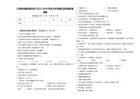 江苏省无锡市宜兴市2023-2024学年小升初语文自主招生备考卷含答案