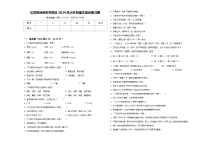 江苏省徐州市开发区2024年小升初语文综合练习卷含答案