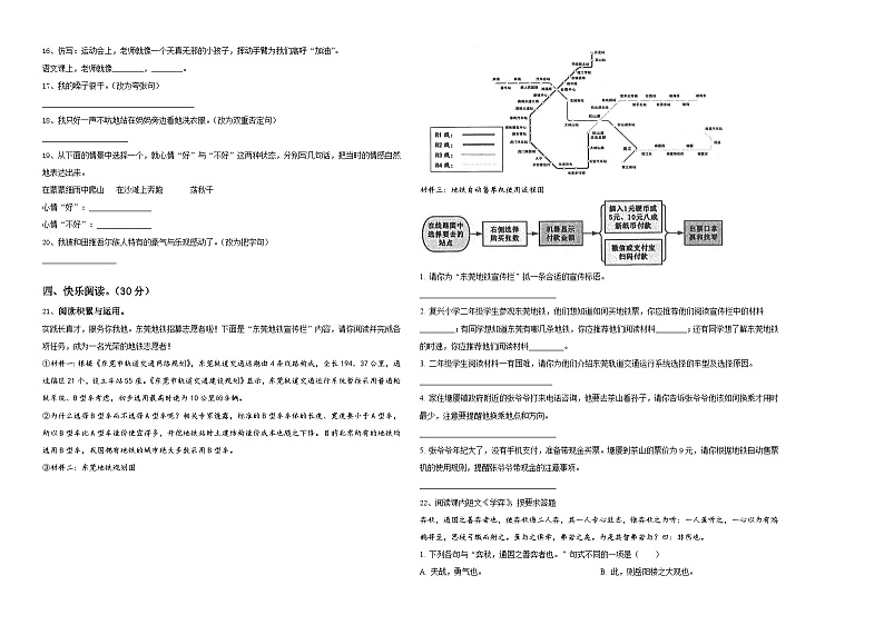 江苏省盐城市2024年小升初总复习语文测试卷含答案02
