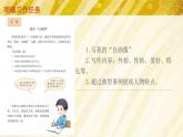 【四下】第七单元习作：我的自画像（技法+范文+素材）课件