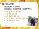 【四下】第七单元习作：我的自画像（技法+范文+素材）课件