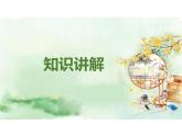 【四下】第八单元习作：故事新编（技法+范文+素材）课件