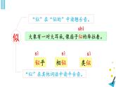 统编版语文二年级下册第七单元复习（课件）2023-2024学年