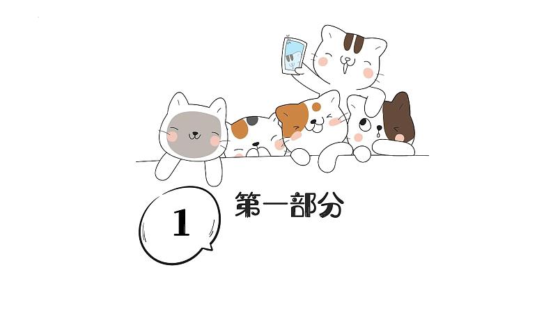 部编版语文四年级语下册13《猫》(课件)第7页