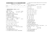 河北省保定市高碑店市2024年小升初语文高频考点检测卷含答案