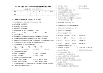 江门市江海区2023-2024学年小升初考试语文试卷含答案