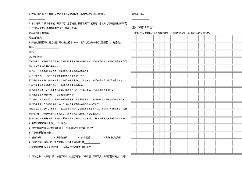 江西省抚州市临川市2024年小升初素养语文检测卷含答案第3页