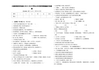 江西省赣州市犹县2023-2024学年小升初常考易错语文检测卷含答案