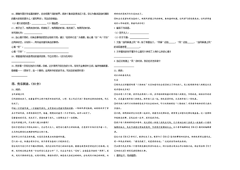 江西省上饶市广信区2024年小学六年级第二学期小升初语文试卷含答案第2页