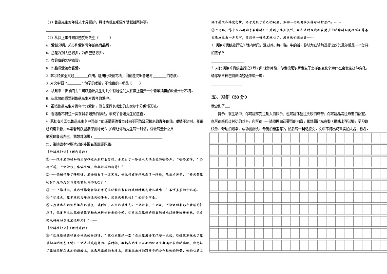 江西省上饶市广信区2024年小学六年级第二学期小升初语文试卷含答案第3页