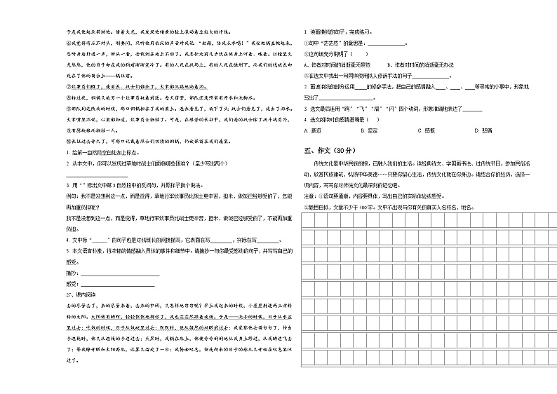 河北省承德市宽城满族自治县2023-2024学年小学六年级第二学期小升初语文试卷含答案03