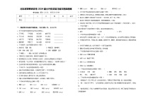 河北省邯郸武安市2024届小升初总复习语文精选精练含答案