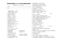 河北省衡水市桃城区2023-2024学年小升初语文综合练习卷含答案