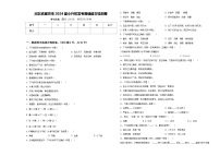 河北省廊坊市2024届小升初常考易错语文检测卷含答案