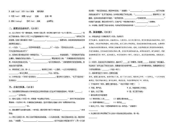 河北省石家庄市栾城县2024年小升初总复习语文测试题含答案02