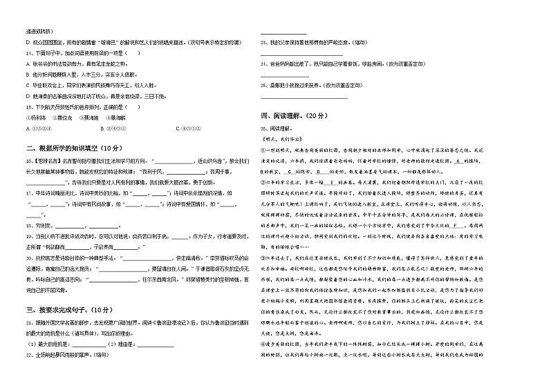 河北省石家庄市正定县2024年小学六年级第二学期小升初语文试卷含答案第2页