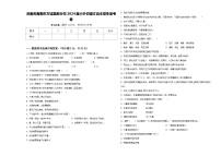 河南省南阳市方城县部分校2024届小升初语文自主招生备考卷含答案