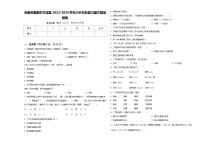 河南省南阳市方城县2023-2024学年小升初总复习语文精选精练含答案