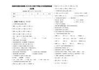 河南省安阳市汤阴县2024年六年级下学期小升初真题精选语文试卷含答案