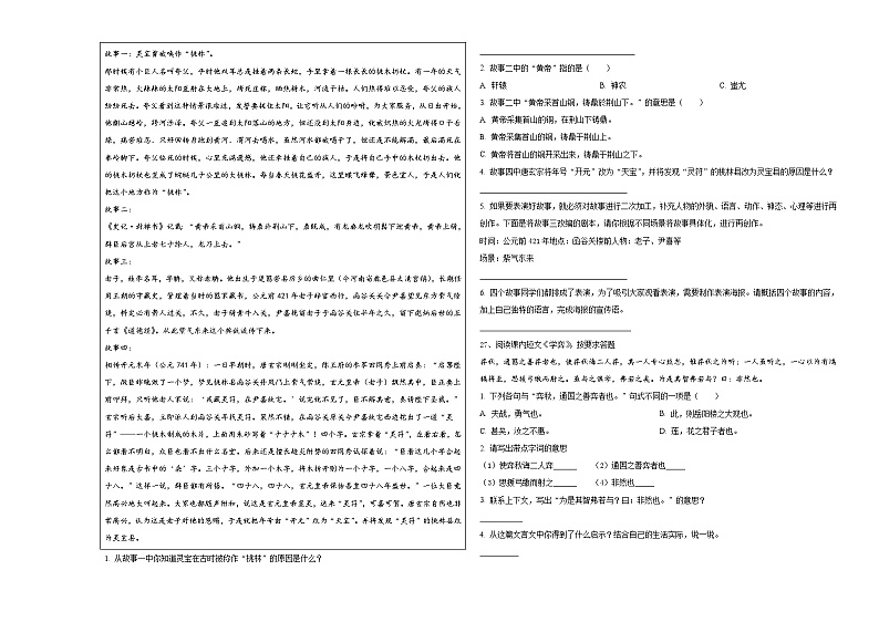 河南省安阳市文峰区2024届小升初素养语文检测卷含答案03