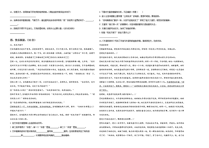 河南省开封市祥符区阳光小学2024年小学六年级第二学期小升初语文试卷含答案02