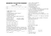 河南省洛阳市嵩县2024届六年级下学期小升初真题精选语文试卷含答案